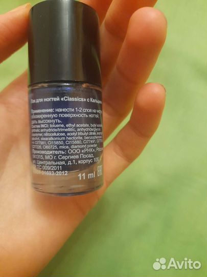 Лак для ногтей