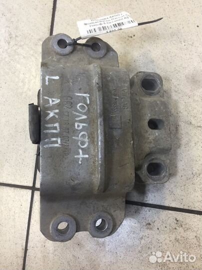 Подушка коробки передач левая Volkswagen Golf Plus