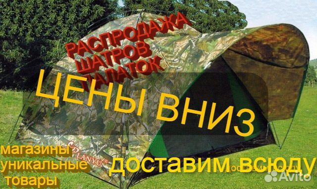 Палатка 3 местная с козырьком с дугами