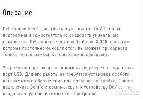 Программатор Deinfo