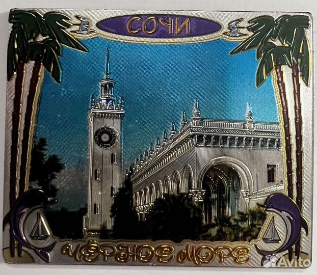 Магниты Сочи и Анапа