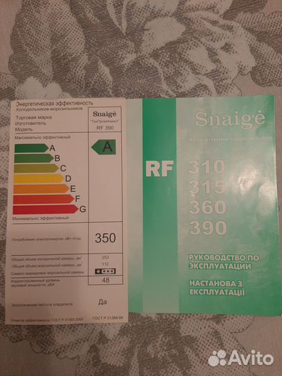 Холодильник бу, Snaige