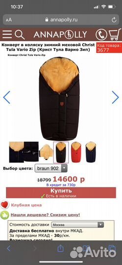 Конверт из овчины в коляску Christ