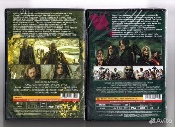 Ходячие мертвецы + Бойтесь ходячих мертвецов 9 DVD