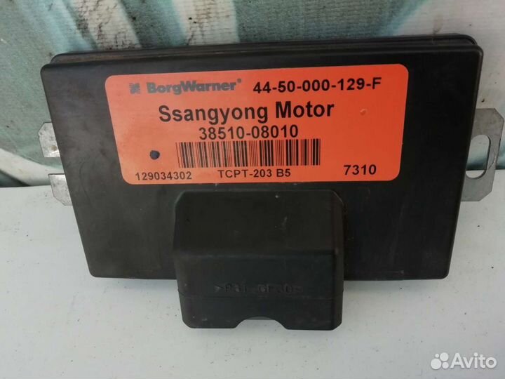 Блок управления раздаткой саньенг кайрон, актион