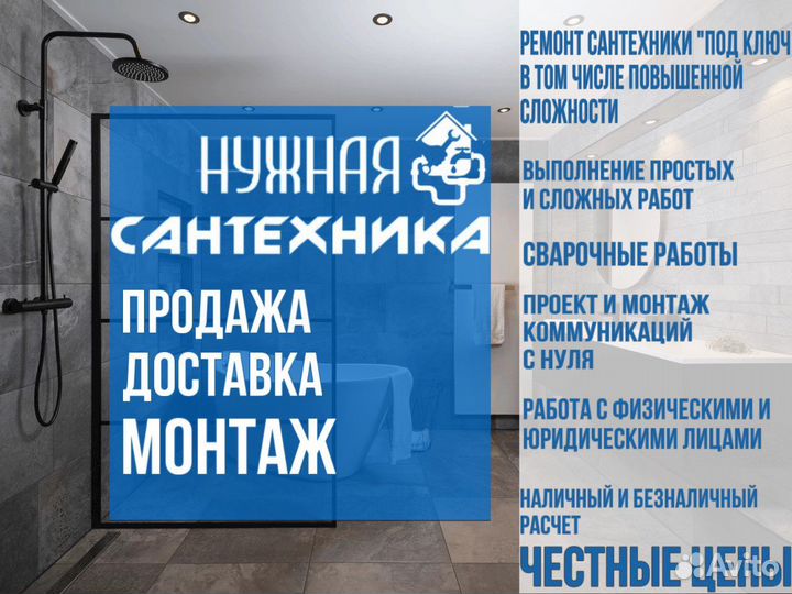 Сантехник. Замена, монтаж, ремонт сантехники