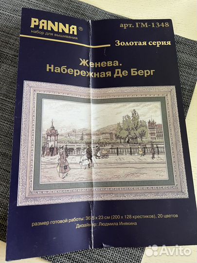 Набор для вышивания крестом panna