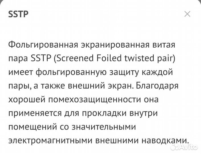 Патч-корд плоский 20м кат. 7, новый