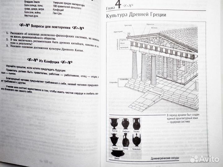 Культурология