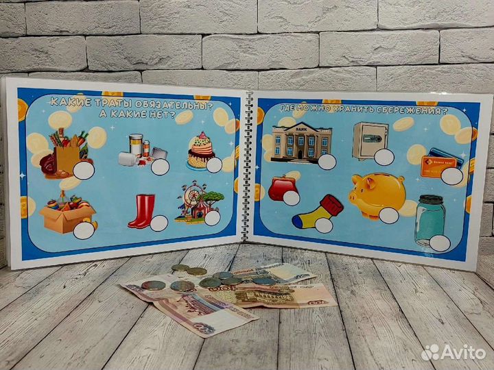 Альбом на липучках Финансовая грамотность