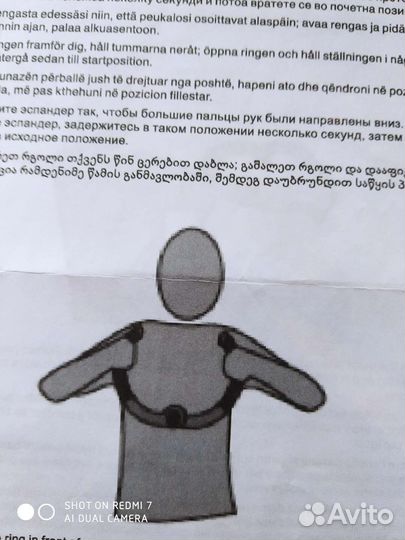 Эспандер универсальный для рук и ног