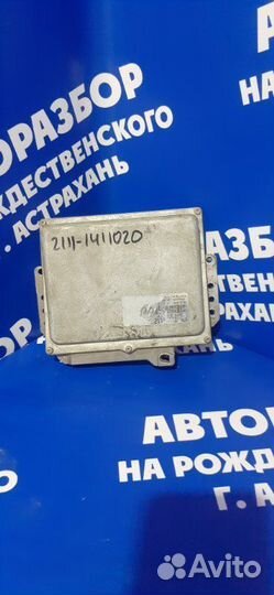 Блок управления двигателем Ваз Лада 21099 седан