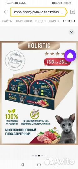 Влажный корм для кошек, паштет