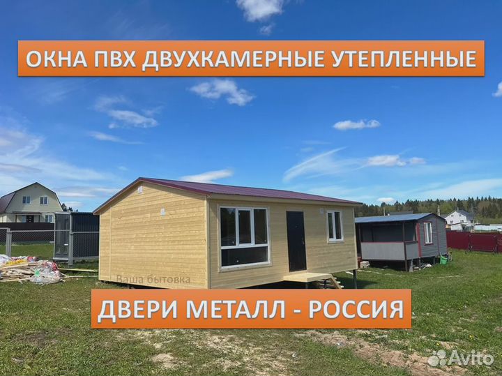 Домик 3 на 4 каркасный