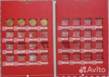 Города трудовой доблести 1,2,3,альбом для монет