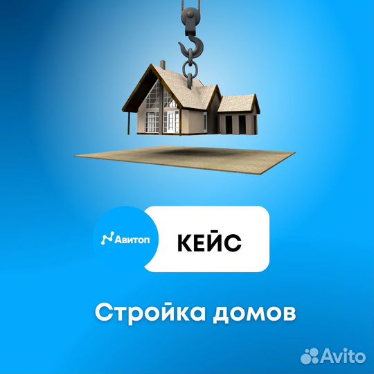 Продвижение Авито / Авитолог / Услуги авитолога