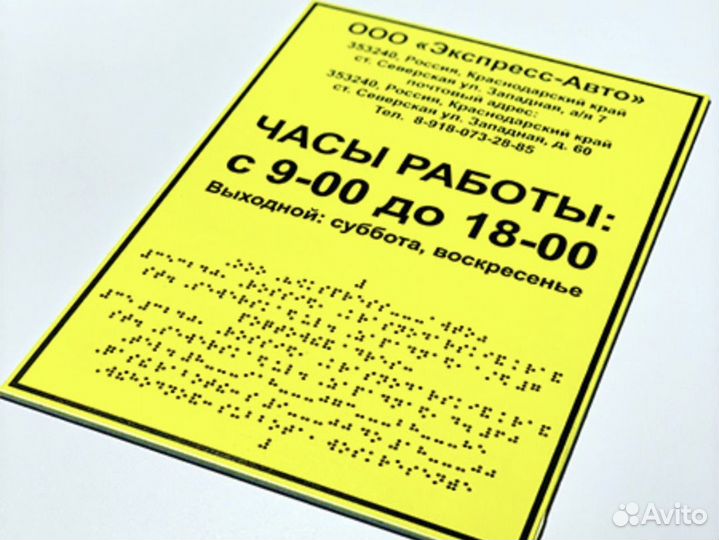 Стенды с кармашками/ Таблички/ Уголки потребителя