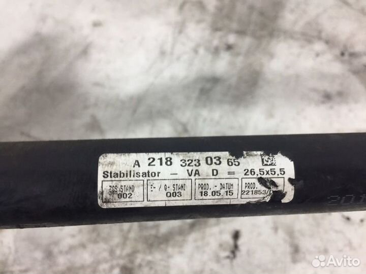 Стабилизатор передний Mercedes-Benz E-Class W212