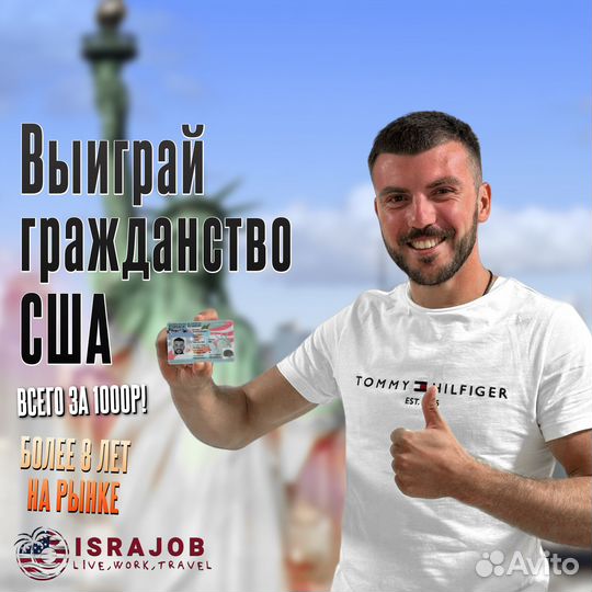 Грин Кард США 2025 Green Card DV-2025 Грин карта