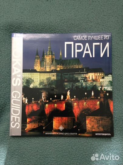 Самое лучшее из Праги