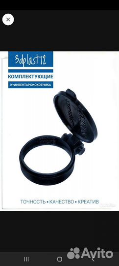 Крышка линзы для прицела pulsar apex XD75