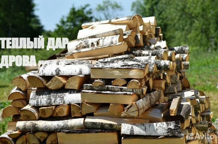 Дрова сухие