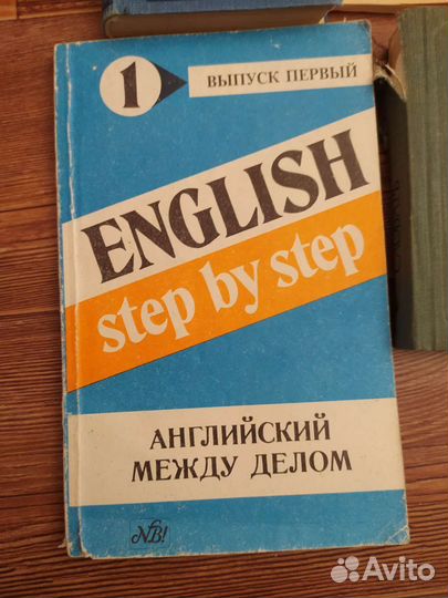 Книги/Словари по изучению английского/немецкого