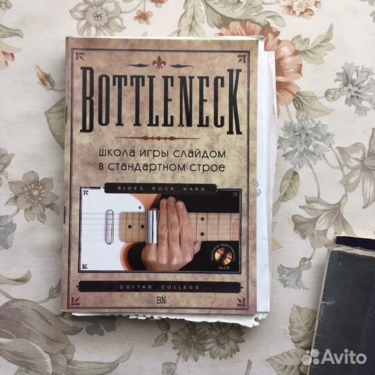 Книги электрогитара