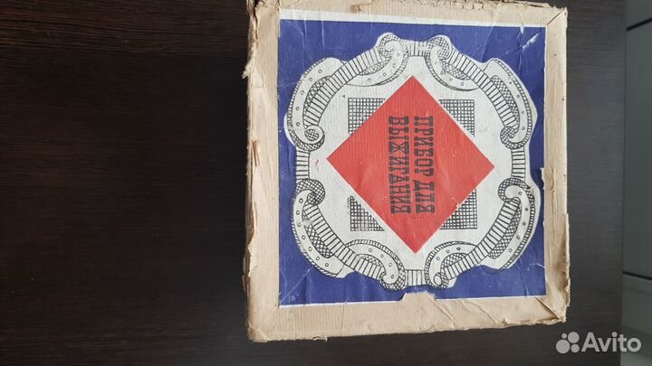 Прибор для выжигания по дереву пвд-3, СССР