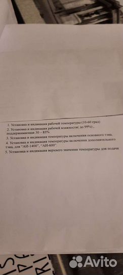 Инкубатор для яиц автоматический