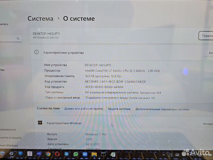 HP 840 G3 IPS FHD i7-6600U 2.8Ghz/16Gb/512SSD Чек