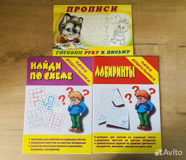 Прописи рабочие тетради для дошкольников