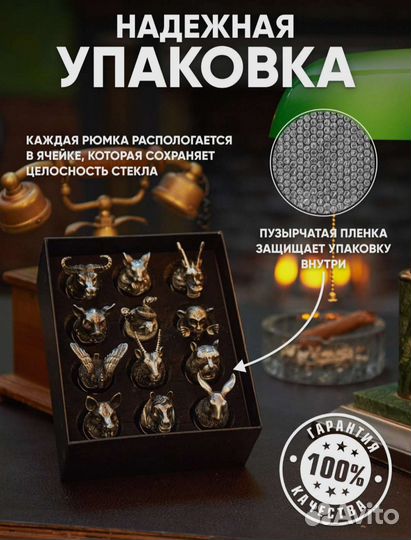 Рюмки перевёртыши в подарок