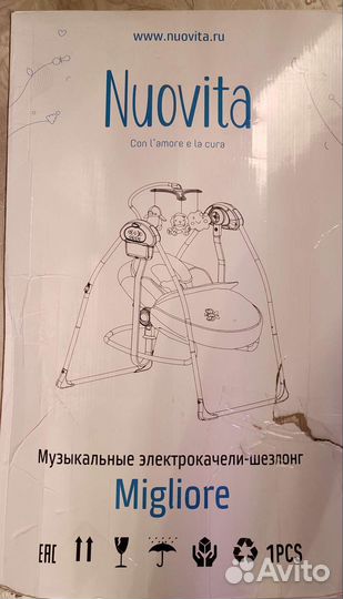 Детские электрокачели nuovita migliore