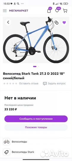 Горный велосипед новый