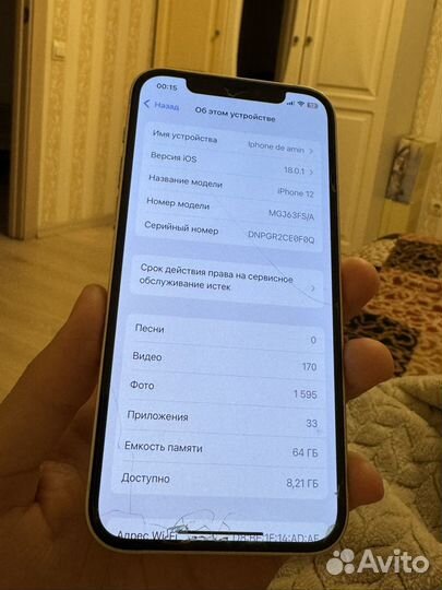 iPhone 12, 64 ГБ