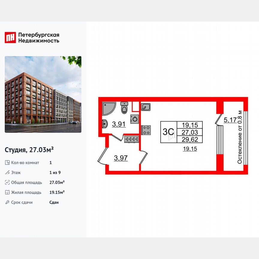 Квартира-студия, 27 м², 1/9 эт.
