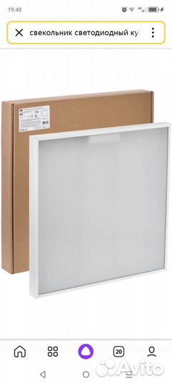 Светильник светодиодный