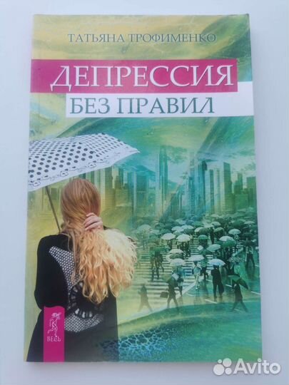 Книги по психологии и саморазвитию