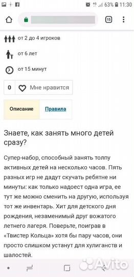 Игра настольная 