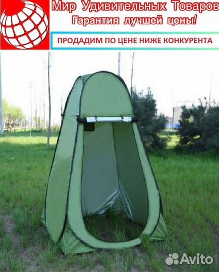 Палатка душ