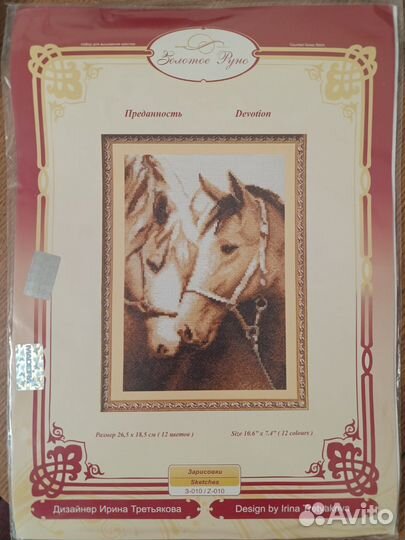 Наборы для вышивки крестиком