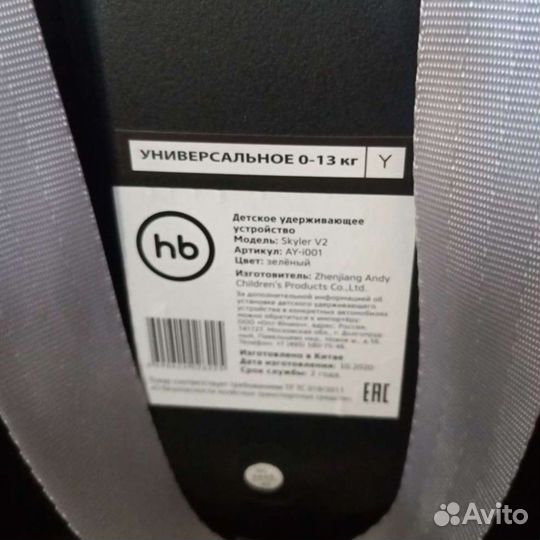 Автолюлька от 0 до 13 Happy Baby