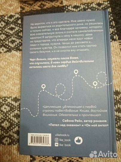 Книга Домой не по пути