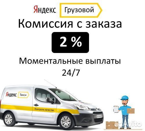 Водитель на грузовом авто