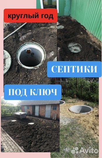 Септик под ключ.Канализация.Уличные туалеты