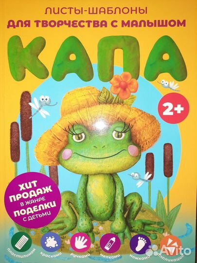 Альбомы для творчества Капа и Дуся