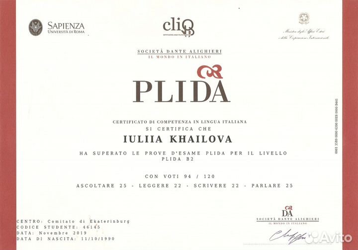 Репетитор Итальянский язык для начинающих (онлайн)