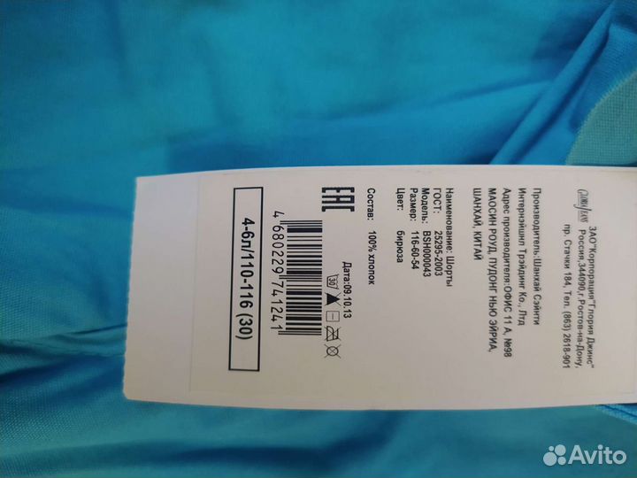 Шорты новые