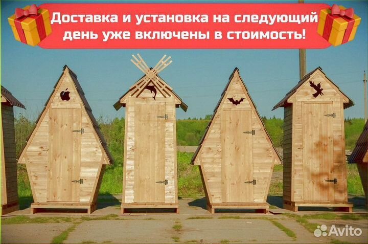 Уличный туалет Э501